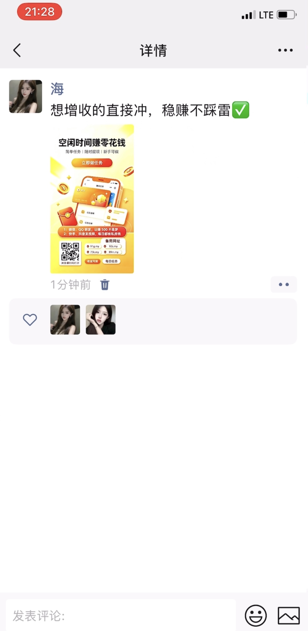 朋友圈2.PNG