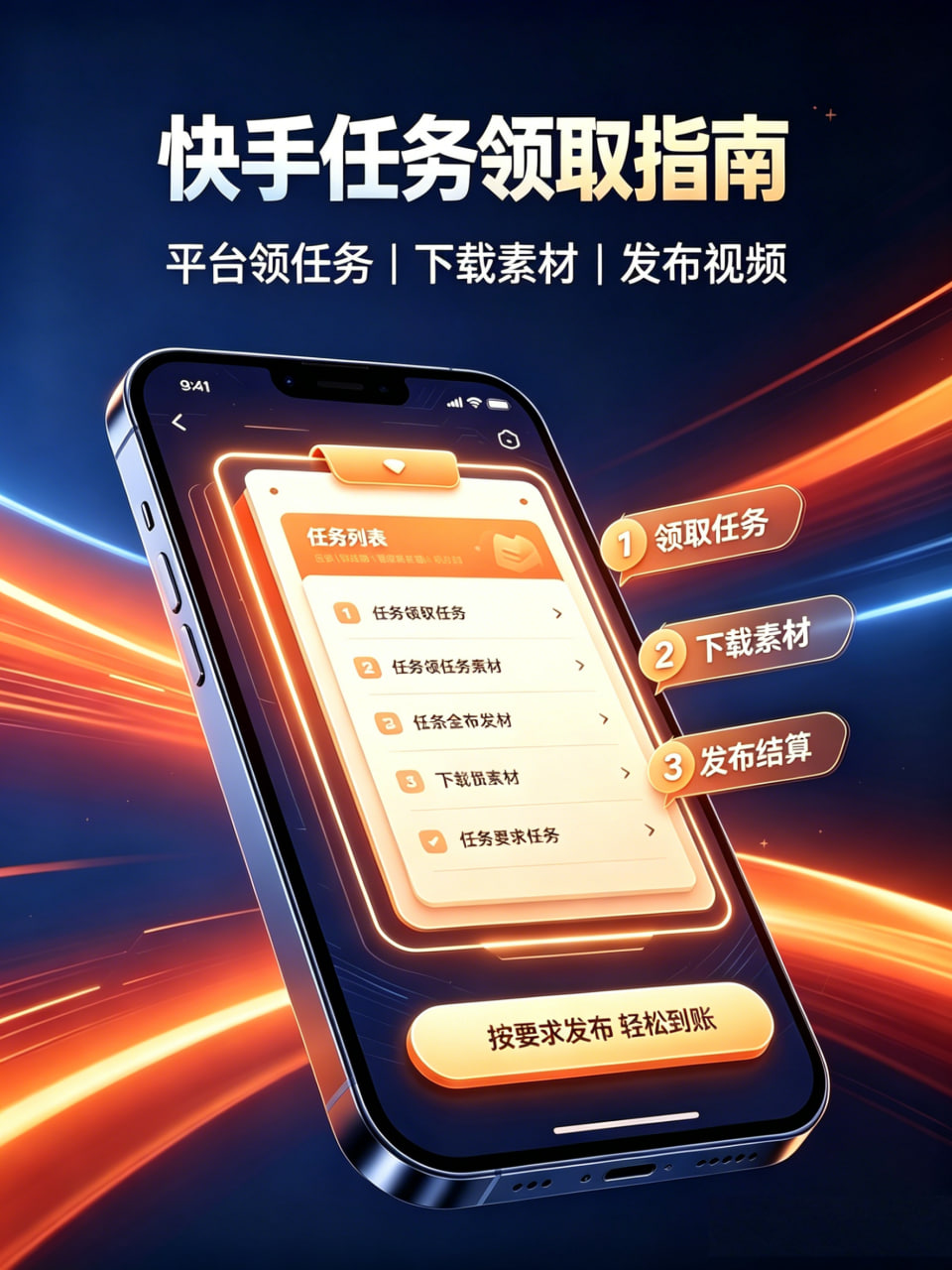 快手任务.jpg